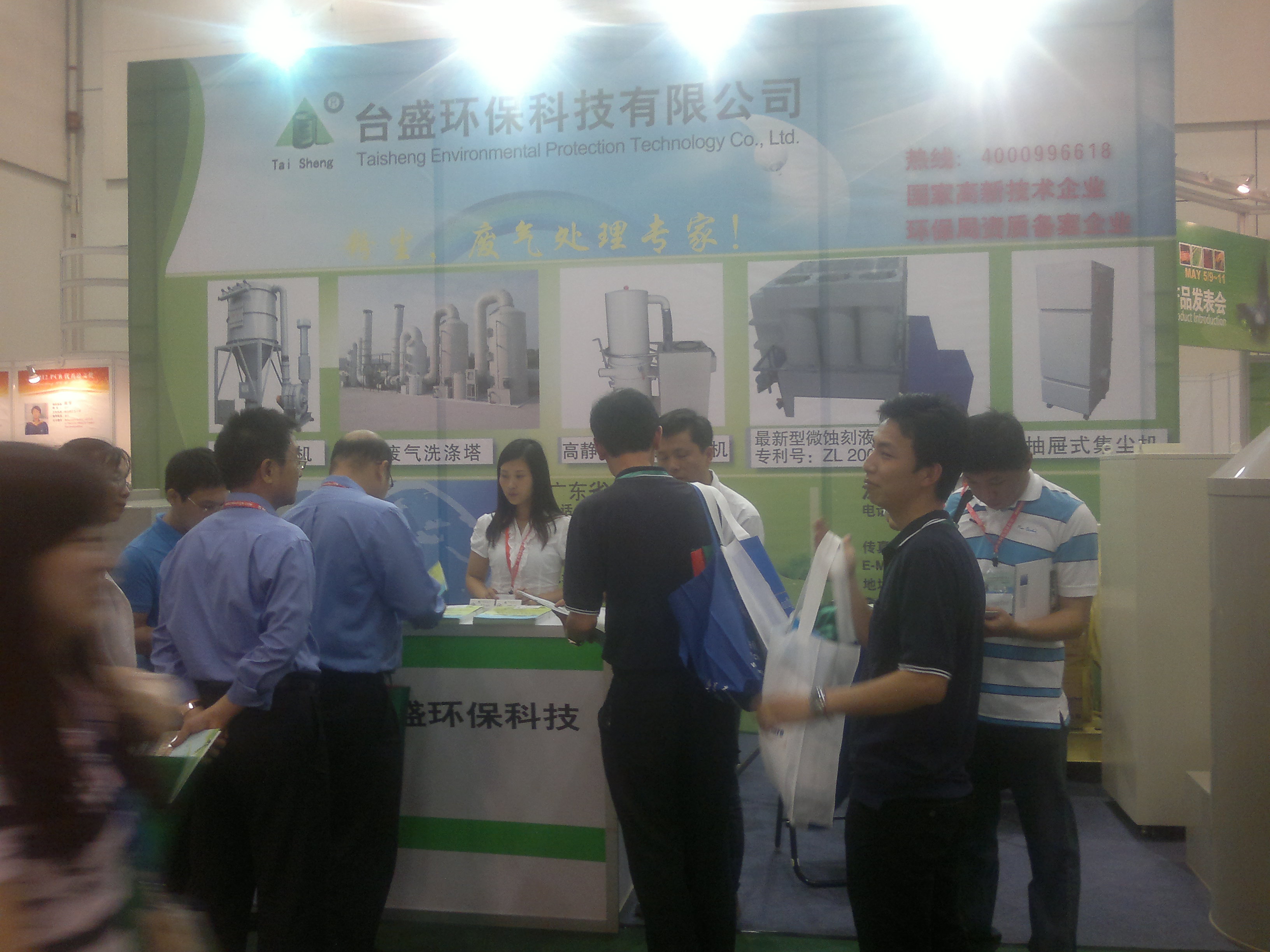 2012苏州电路板暨表面贴装展(2012 Suzhou PCB/SMT Show)