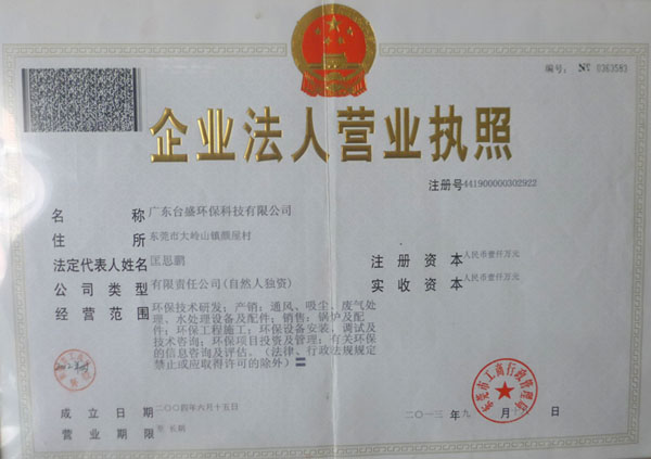 Tai Sheng business license