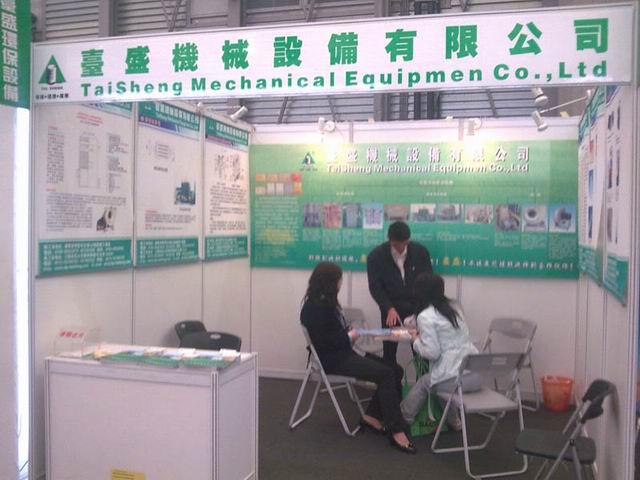 3月18日参展第十七届中国国际电子电路展览会
