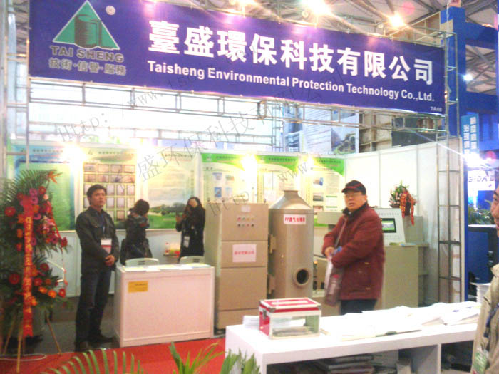 第二十届中国国际电子电路展览会
